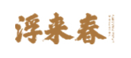 日照浮来春物业